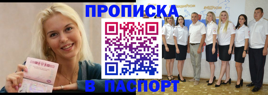 регистрация в Апатитах