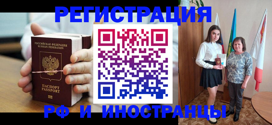 прописка законно в Апатитах